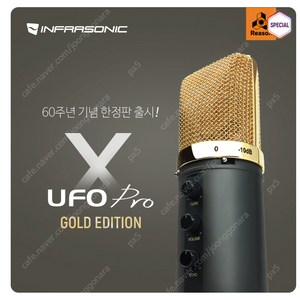 INFRASONIC UFO PRO X 골드에디션 고성능 USB 콘덴서 마이크 판매합니다.