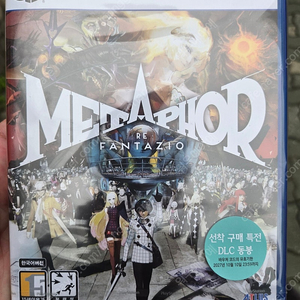 ps5 메타포 리판타지오 미개봉 택포로 팝니다 코