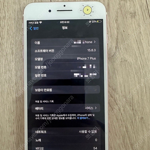 아이폰 7plus 판매합니다