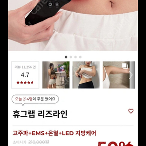 휴그랩 리즈라인