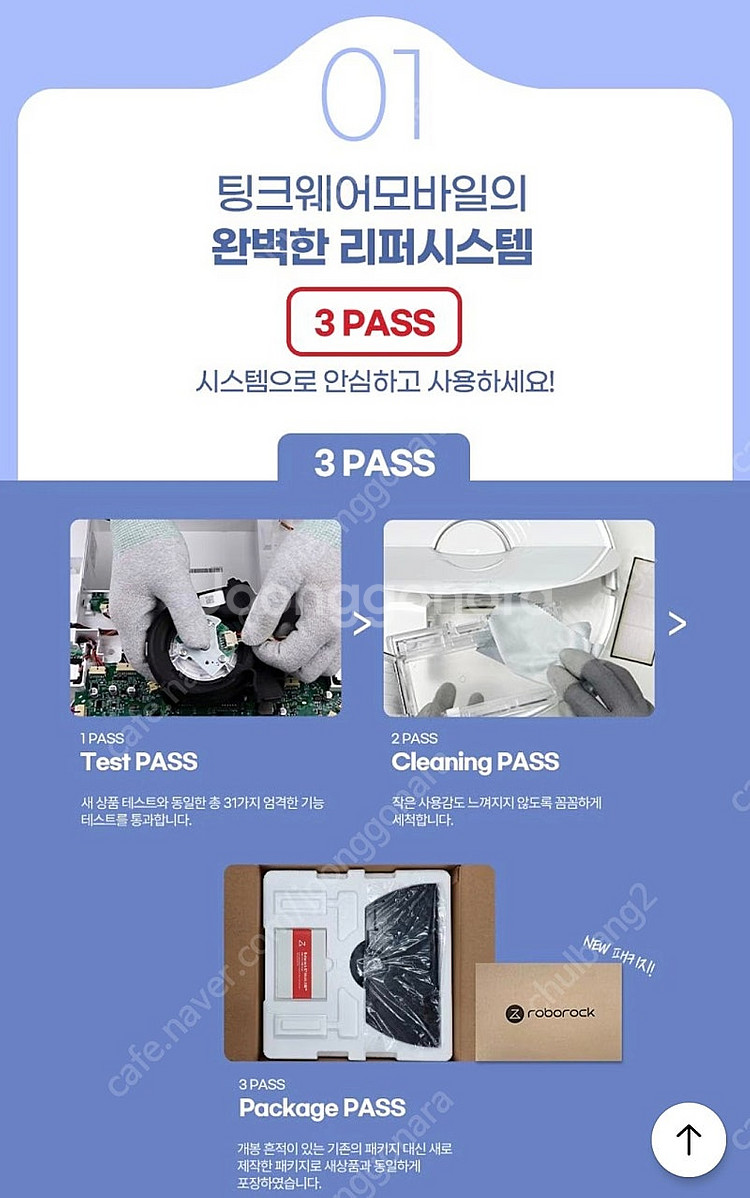 로보락 로봇청소기 S8 Pro Ultra (리퍼제품, ...--1