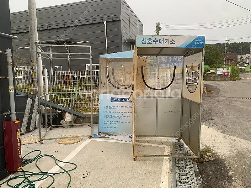 신호수대기소 팝니다.--0