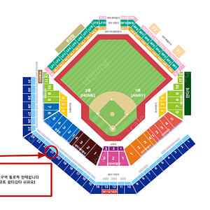 플레이오프 5차전 3루 스카이좌석 판매합니다