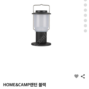 스노우피크 HOME&CAMP 랜턴