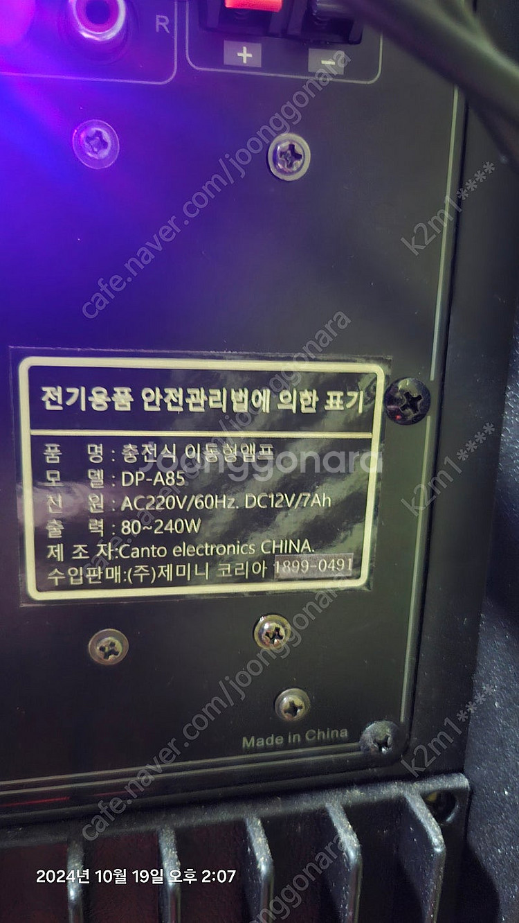 [제미니코리아]이동식,A85앰프,충전식,휴대용, 구입 ...--1