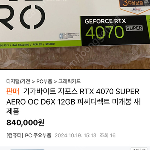 kl8805 << 사기꾼 (4070 super aero)