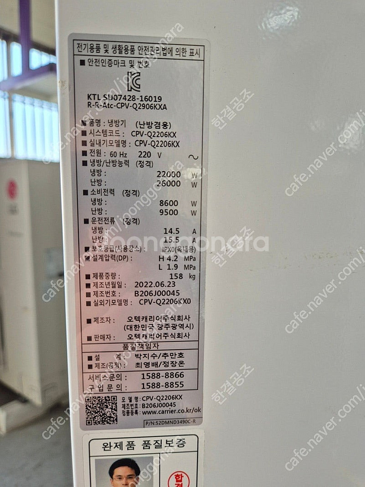 중고에어컨 캐리어22년식 60평 냉난방겸용 인버터 업소...--1