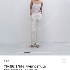 리이 RIVET 데님 팬츠 판매합니다(새상품)