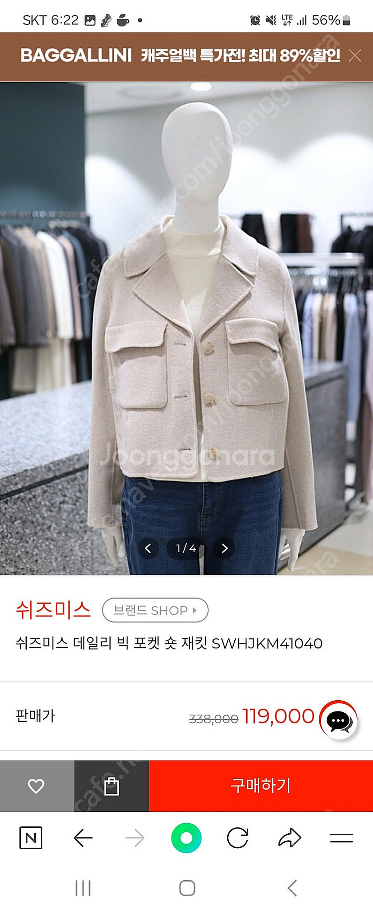 쉬즈미스울자켓 숏자켓 단정한자켓 빅사이즈여성자켓--0