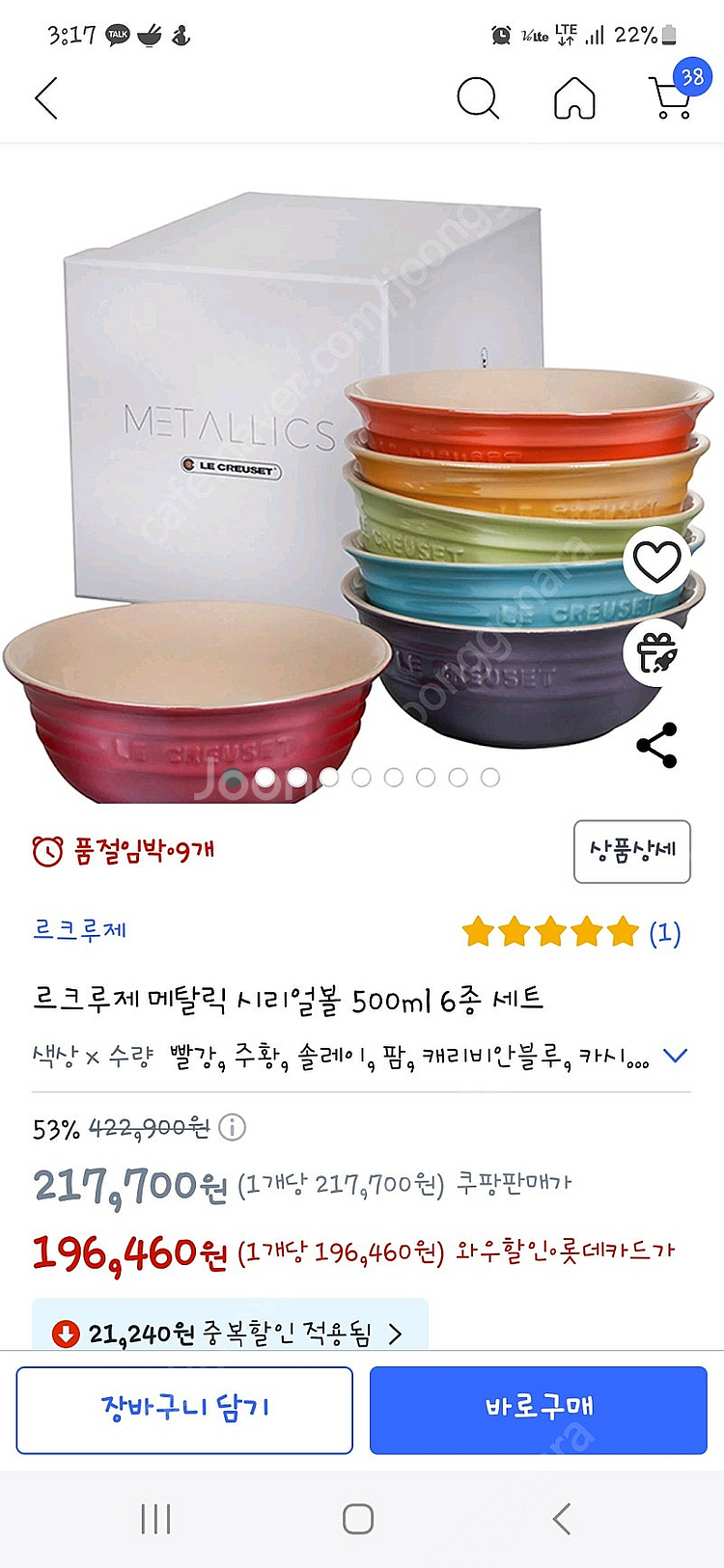 새상품// 르쿠르제 시리얼볼6P--0