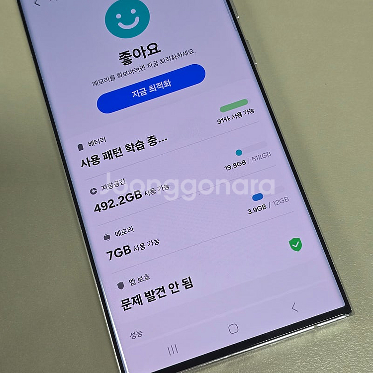 갤럭시 S22울트라 화이트 512기가 미파손 가성비단말...--5