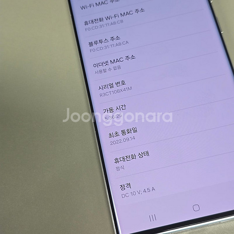 갤럭시 S22울트라 화이트 512기가 미파손 가성비단말...--6