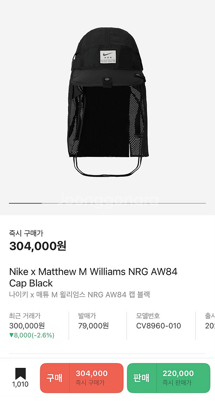나이키 x 매튜 M 윌리엄스 NRG AW84 캡 블랙 ...--0