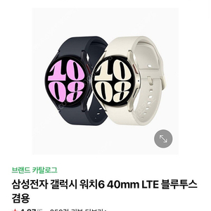 갤럭시워치6 44mm 검정 LTE 블루투스