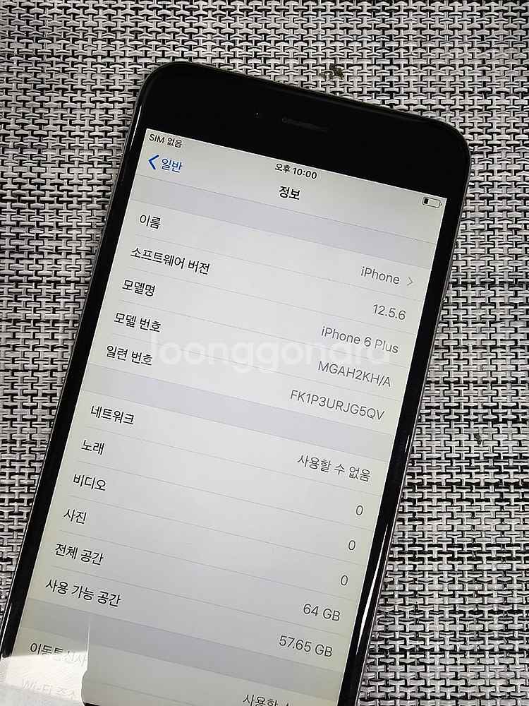 (특SSS급) 아이폰6플러스 64G 실버 배터리93% ...--2