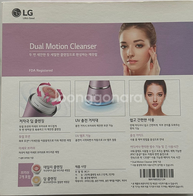 엘지 프라엘 듀얼 클렌저(새상품)--1