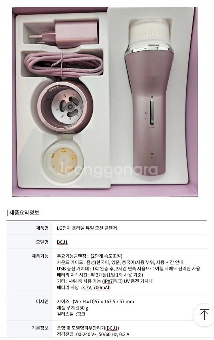 엘지 프라엘 듀얼 클렌저(새상품)--2