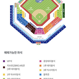 삼성라이온즈 vs LG트윈스 PO5차전 단석 자리교환