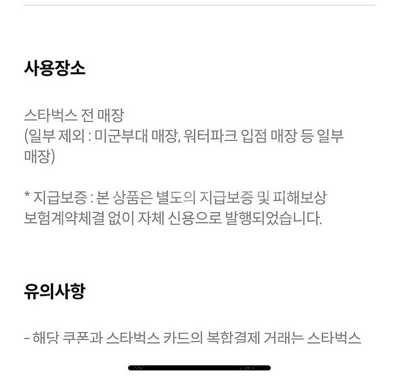 스타벅스 아메리카노. 3700--0