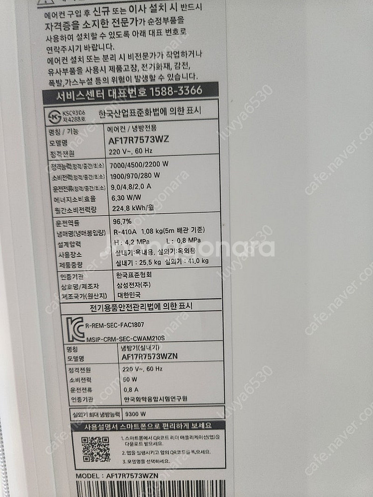 2020년형 삼섬 2in1 무풍 에어컨--2