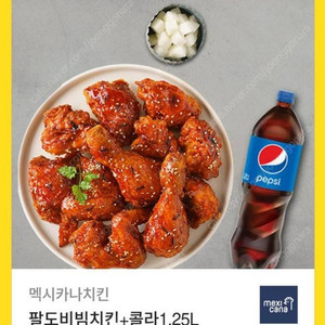 멕시카나 팔도비빔치킨+1.25콜라 기프티콘 팝니다