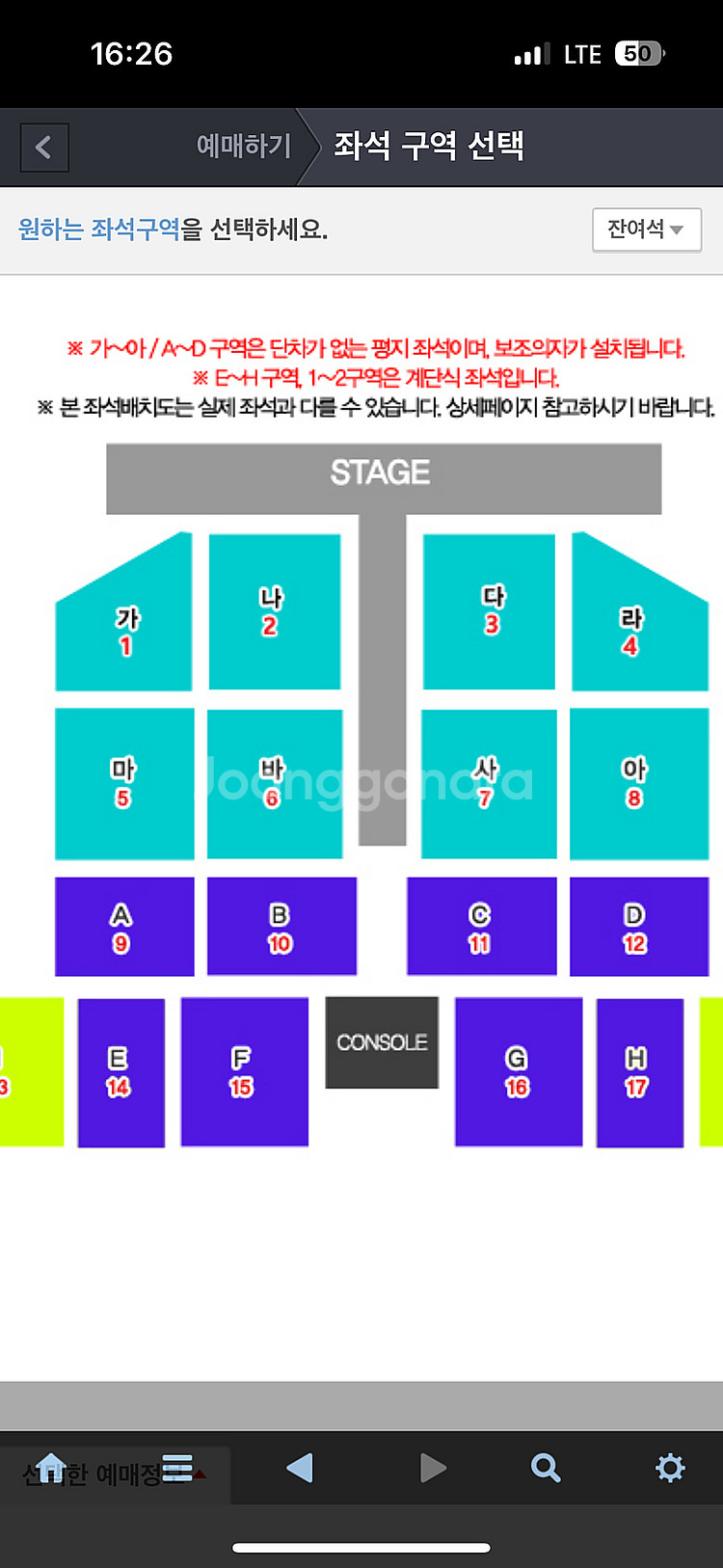2024 부산 나훈아 라스트 콘서트 R석 2연석 양도합...--0