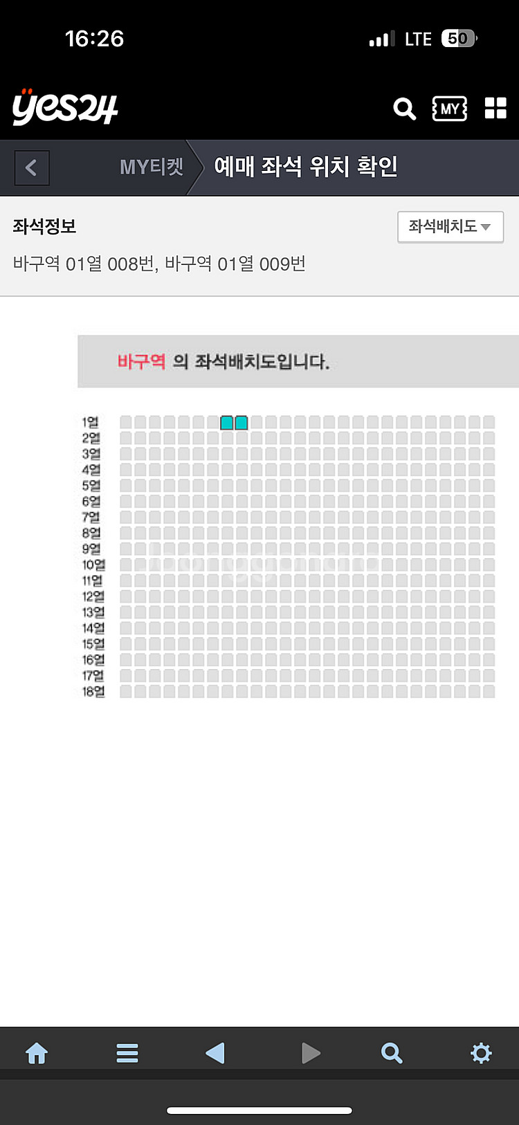 2024 부산 나훈아 라스트 콘서트 R석 2연석 양도합...--1