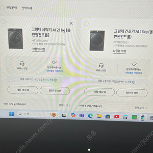 23년에 산 세탁기 건조기 팝니다