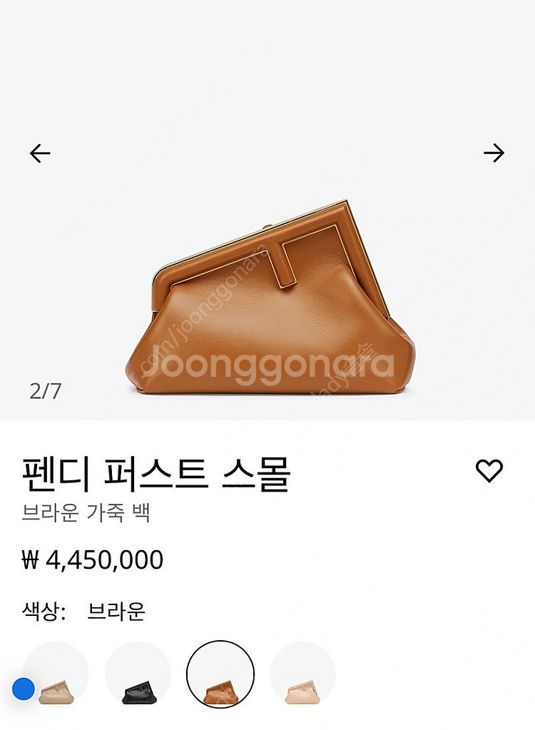 펜디 퍼스트 클러치 스몰--0