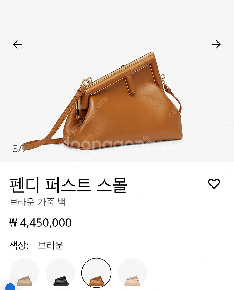 펜디 퍼스트 클러치 스몰--1