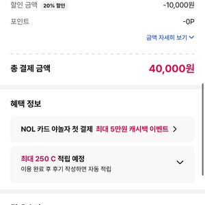 야놀자 80 프로 예약 해주실분