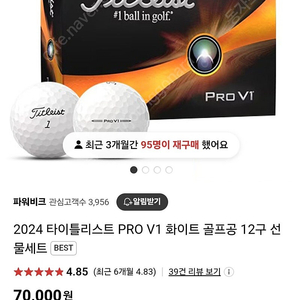 [새제품][선물용][골프공] 타이틀리스트 prov1 3구+볼빅 비비드 3피스 무광 3구