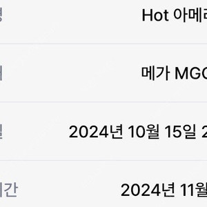 메가커피 hot 아메리카노 1300원