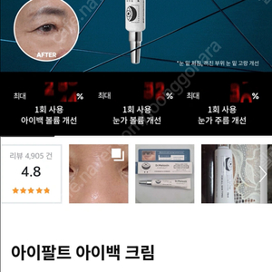 닥터멜락신 아이백 크림 아이크림 변정수