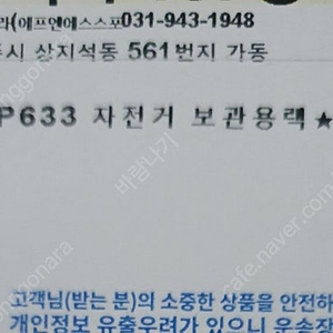 아이스툴즈 p633 벽걸이 렉 판매합니다