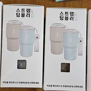 맥심 텀블러 새상품3개