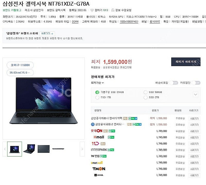 [판매]삼성 11세대 초경량 게이밍 갤럭시북 풀업/램3...--7