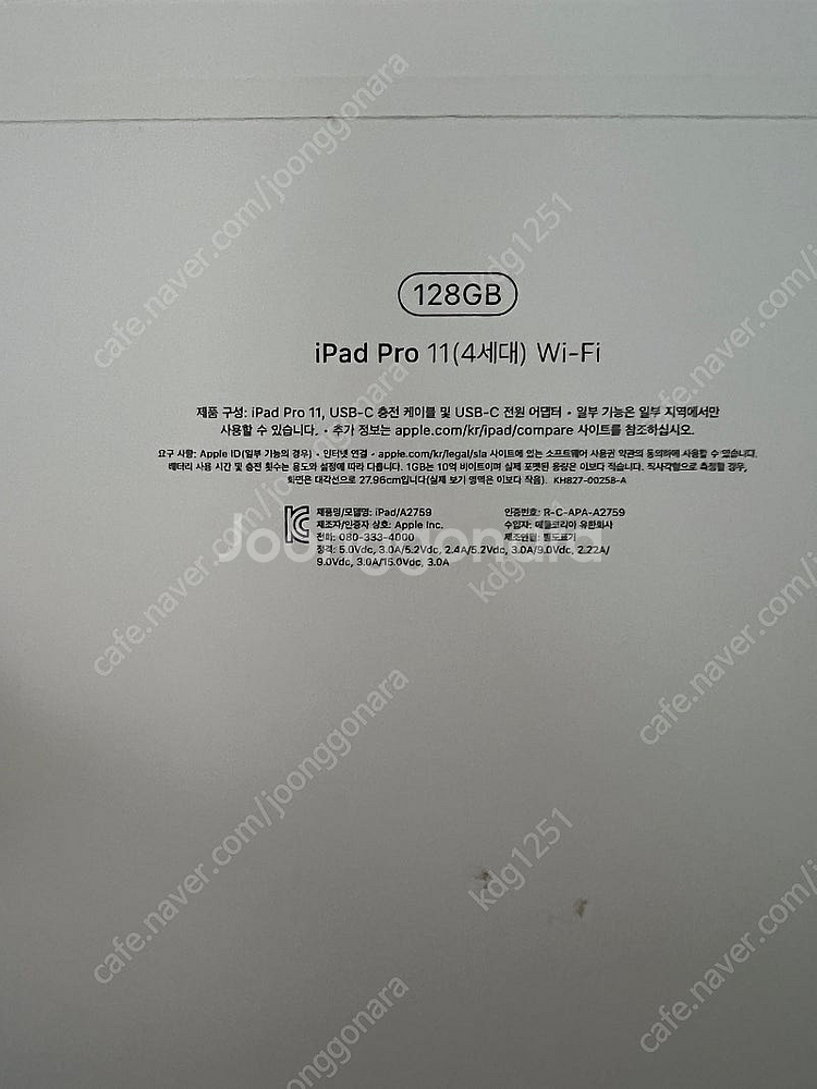 아이패드프로 m2 wifi 128g + 매직키보드 풀박...--0