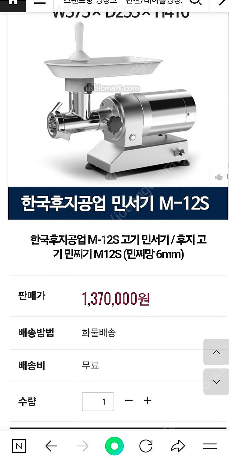 후지 민서기 M-12S 민찌기 업소용 분쇄기 전기 고기...--2