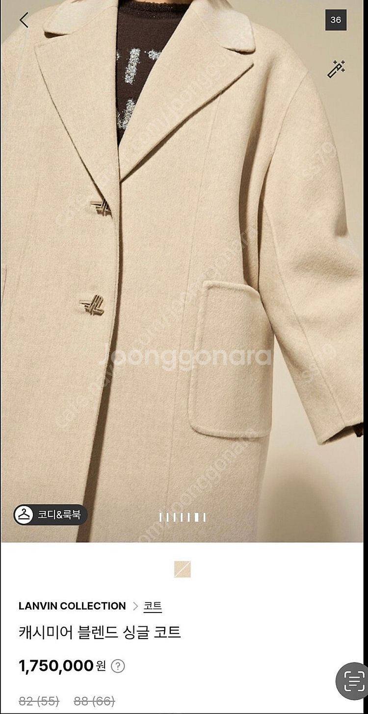 랑방 캐시미어 블렌드 싱글코트 66--1