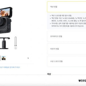 인스타360 Go3 (Insta360 Go3) 판매합니다.