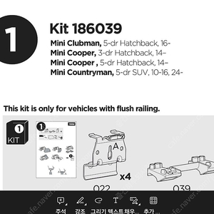 툴레(thule) 6039 kit