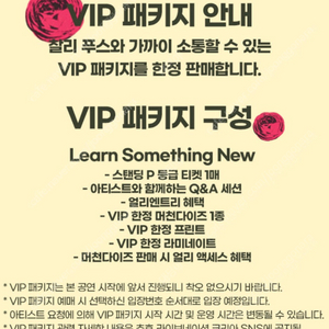 정가양도) 찰리푸스 내한 콘서트 => VIP 패키지 2연석 (6n 번째 입장)