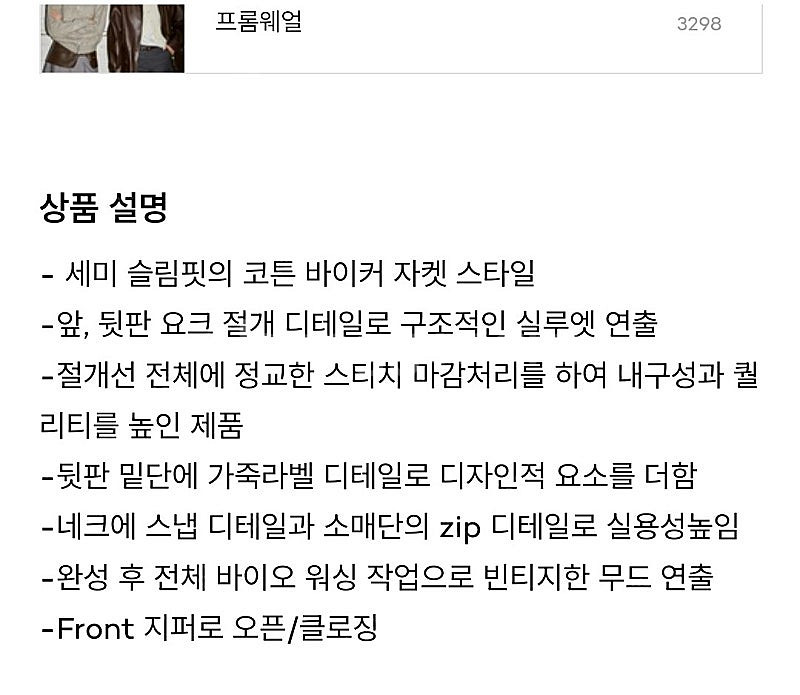 프롬웨얼 바이크 데님 자켓--9