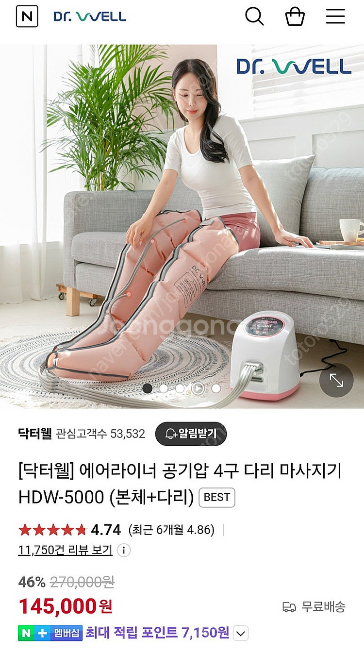 닥터웰 공기압 다리마사지기--2