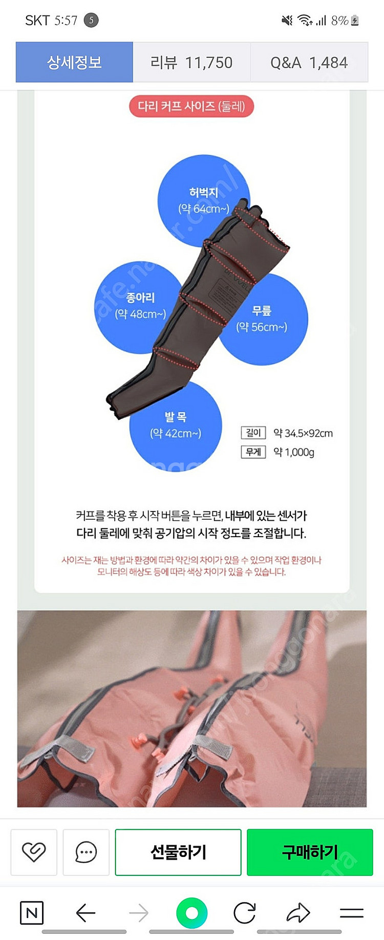 닥터웰 공기압 다리마사지기--4