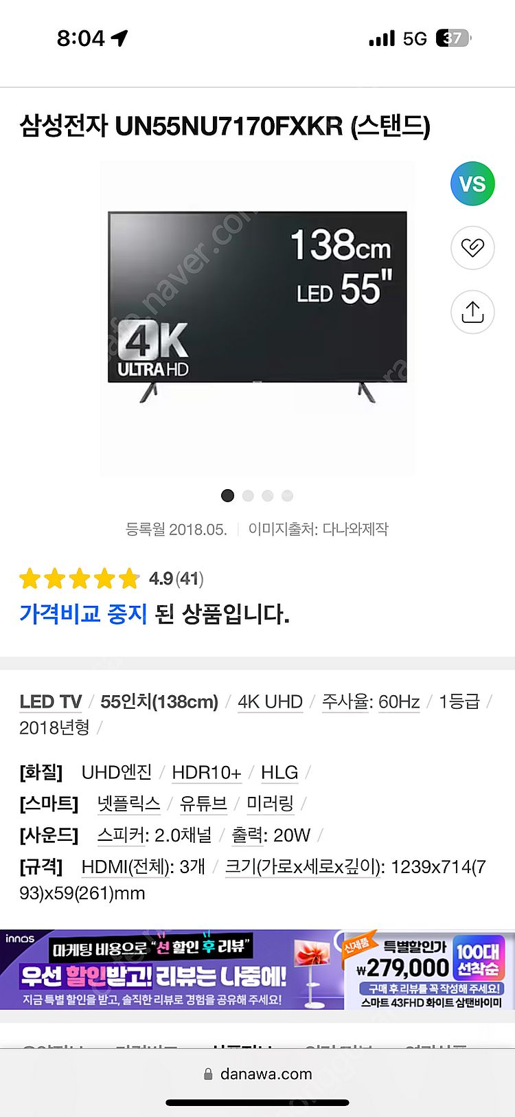 삼성 UHD TV 55인치 판매합니다.--5