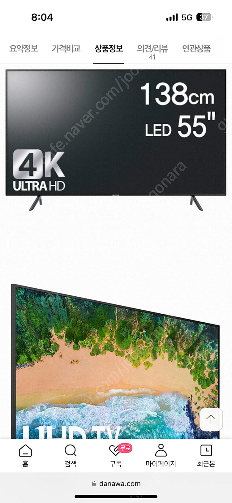 삼성 UHD TV 55인치 판매합니다.--7