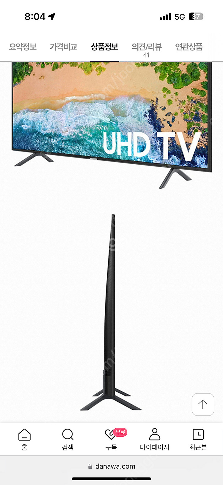 삼성 UHD TV 55인치 판매합니다.--8