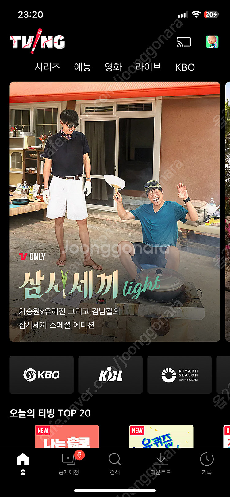 티빙 프리미엄 1개월 4250원--0